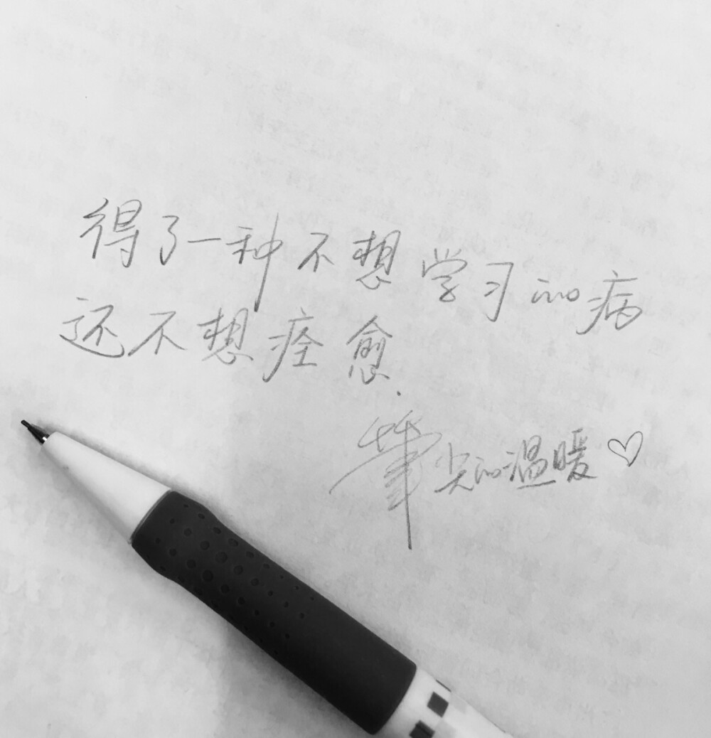 我就是“作”…