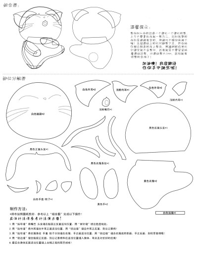 功夫猫不织布