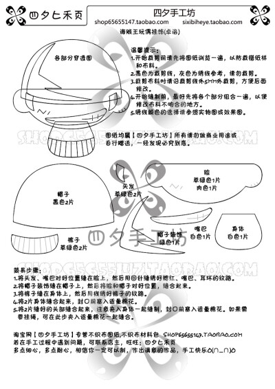 海贼王卓洛不织布