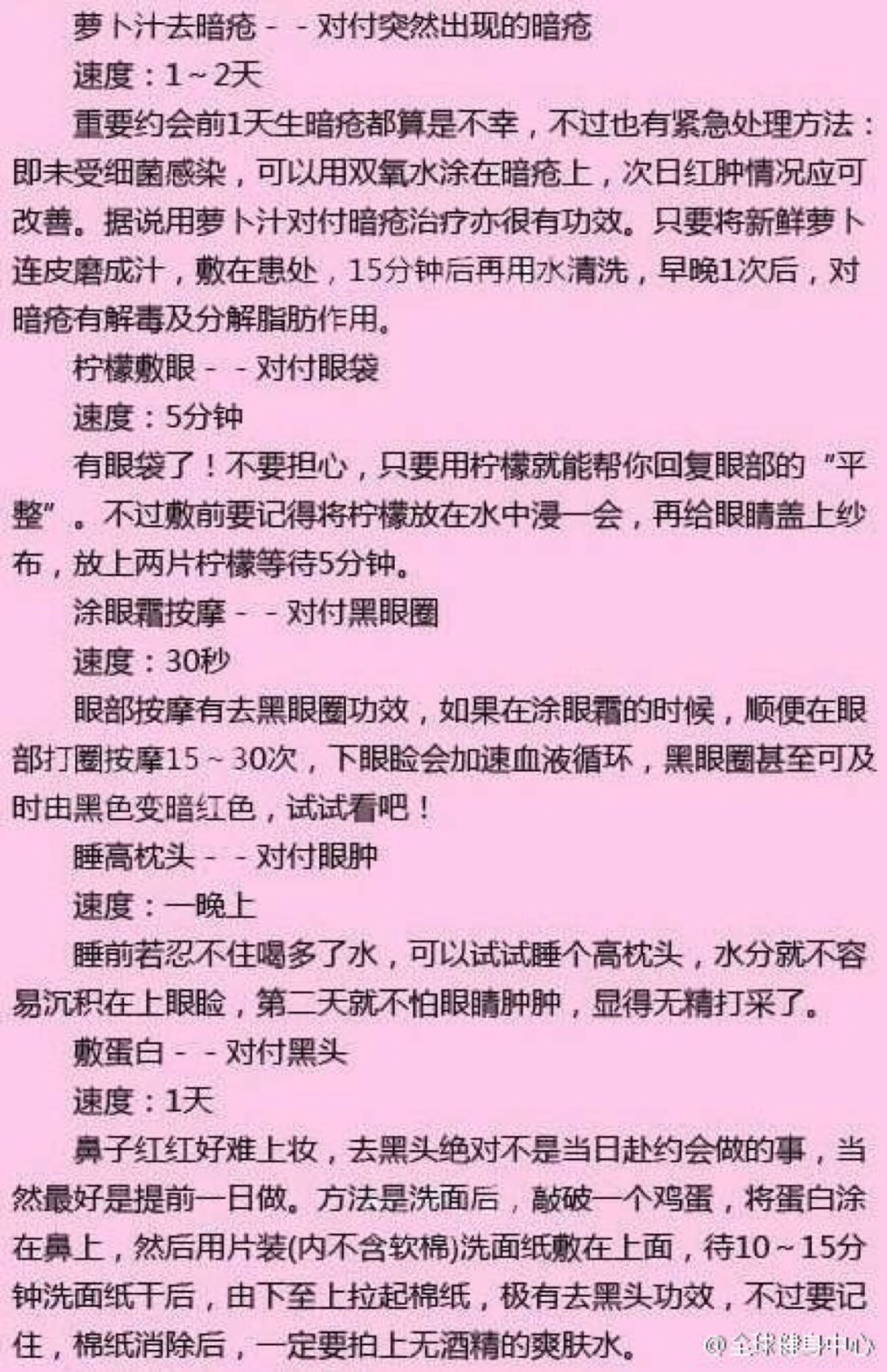 女生皮肤必修课！内容很全，快留着慢慢看吧[心]