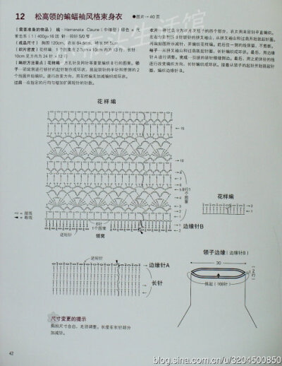 高领蝙蝠袖毛衣