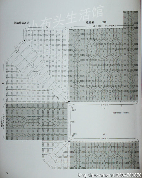 军绿色阿伦图案的插肩毛衣