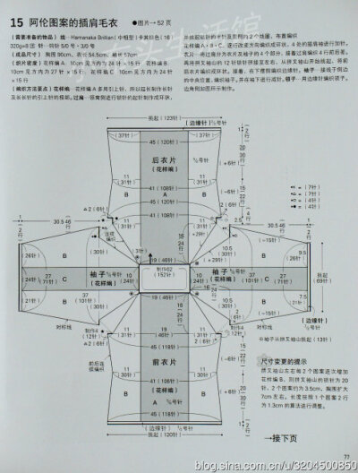 军绿色阿伦图案的插肩毛衣