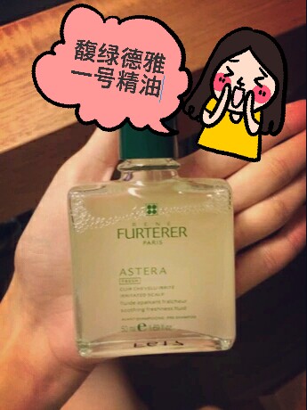 #炸毛再见# ReneFurterer馥绿德雅舒敏清润1号精油50ml ，清洁头皮毛囊止痒，配合 馥绿德雅复合精油强健洗发露一起使用效果会更好(｡ì _ í｡)