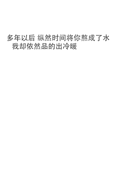 你终于都是与众不同的