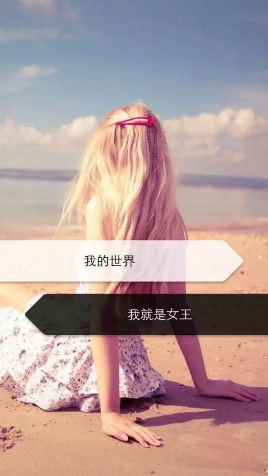 我是女王 - 堆糖,美图壁纸兴趣社区