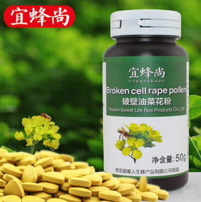 【2015新货】宜蜂尚破壁油菜花粉片 天然正品青海蜂花粉纯农家