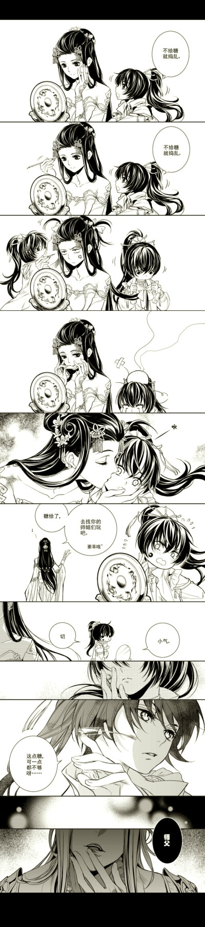 师徒梗。秀娘×秀太。