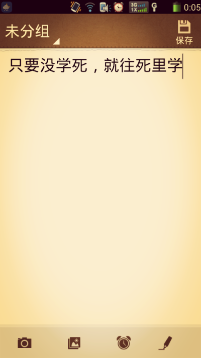 励志 我有我的梦想 更看到的不一样