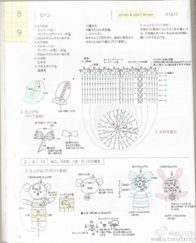 钩织 新生儿 背心