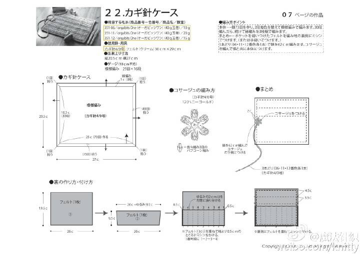 钩织 收纳包 笔刷包