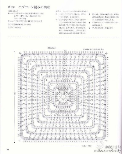 钩织 坐垫