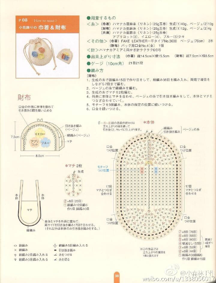 钩织 收纳包 抽绳包