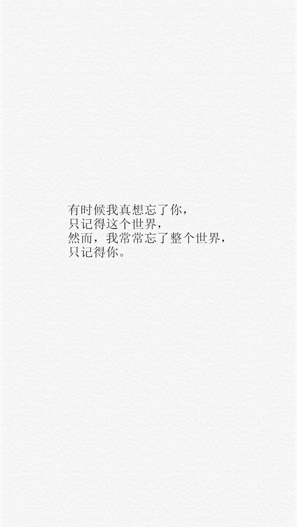 备忘录文字壁纸