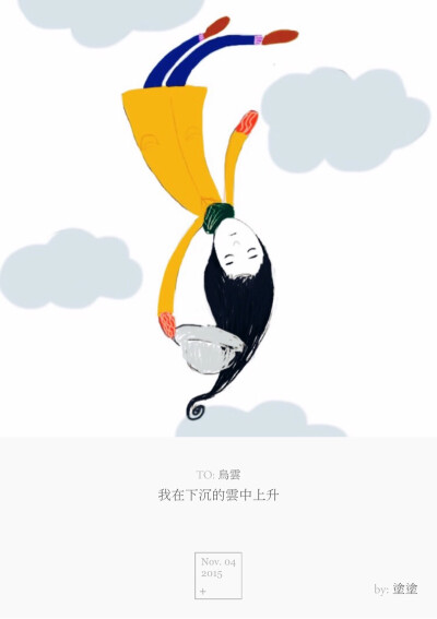 我在下沉的世界中上升
