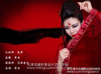 www.mingyuanchina.com 天津名媛化妆学校