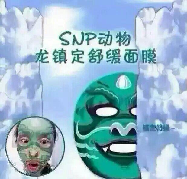 动物面膜私聊我什么样的都有哦