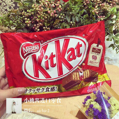 日本KitKat雀巢牛奶巧克力威化夹心饼干外面是香浓的牛奶巧克力，中间是很酥脆的威化餅乾，很有层次 真是美味到赞一块小小四四方方的威化饼居然蕴涵着那么赞的美味✨是我吃过后最难忘的威化饼