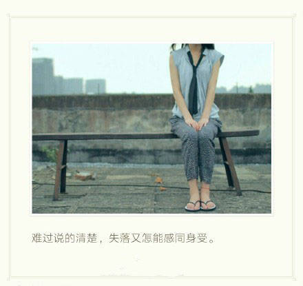 你在没有我的世界安然无恙，我在没有你的世界里故作坚强。