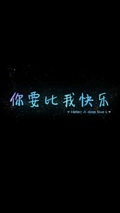 【 Ｇ.Ｙ.Ｃ】 Men love from overlooking while women love from looking up . If love is a mountain . then if men go up . more women they will see while women will see fewer men . « 男人的爱是俯视而生，…