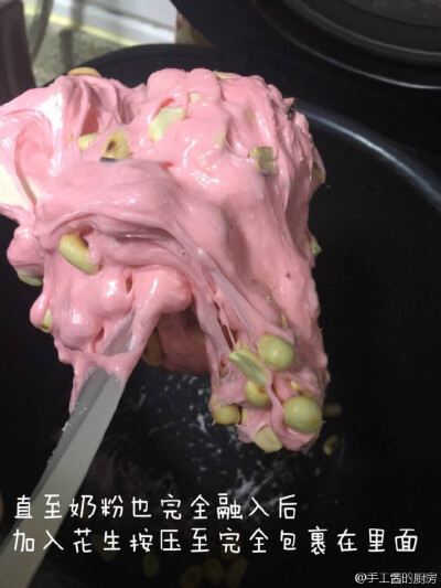 牛轧糖