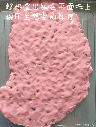 牛轧糖