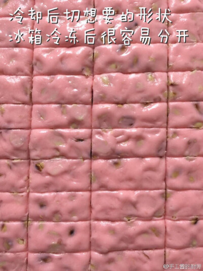 牛轧糖