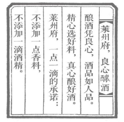 52° 500m l 萊州府喜宴白酒 固態(tài)發(fā)酵 五糧濃香型 白酒 品牌：LAIFU 配 http://weidian.com/i/1618141842?wfr=c