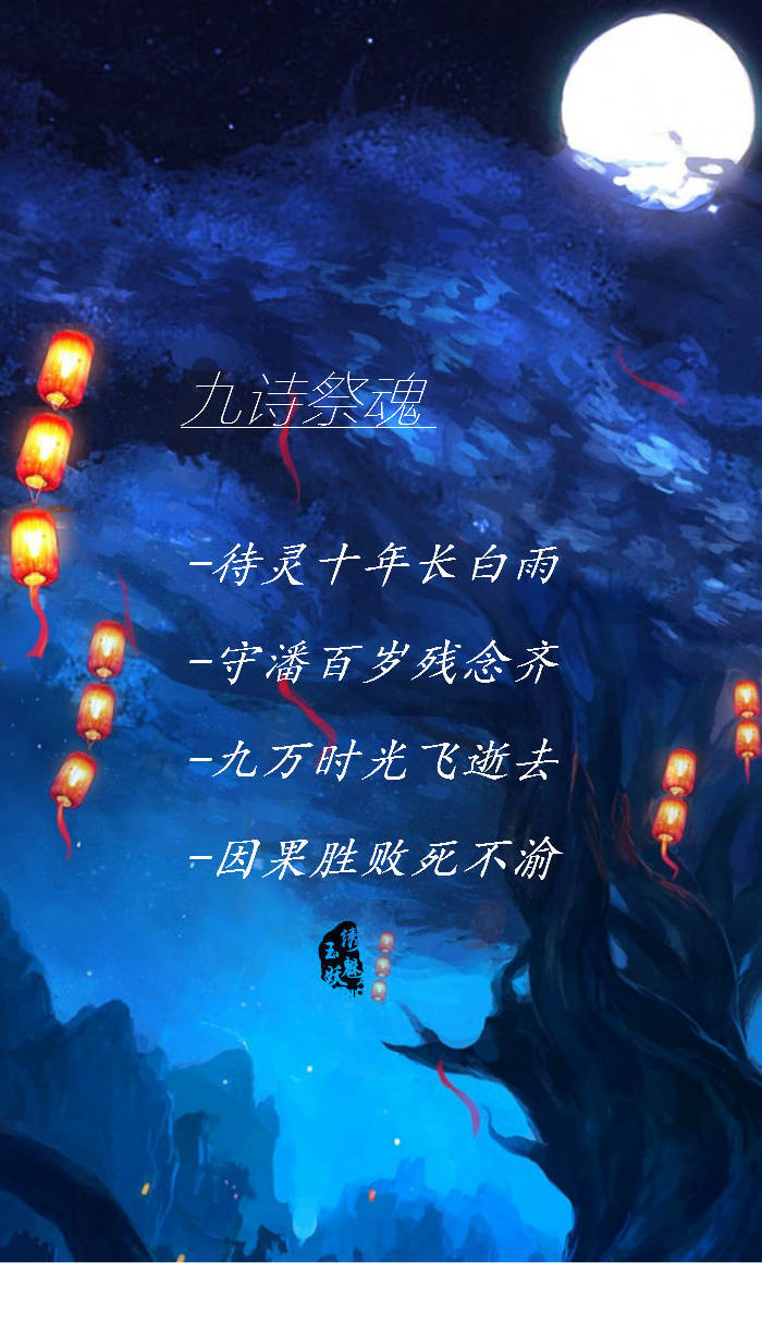 #盜墓筆記##最后一曲紅高粱是世間絕唱# #潘子魂可歸來# #陰山古樓歌嘹亮#秋寒霜凍瑤寨中，古墓疑題迷重重。為君護航莫回首，聲絕血染白菊濃。文/ 愿長白飄雪起靈歸 #圖/繡魅玉妖#