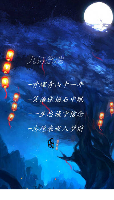 #盗墓笔记##最后一曲红高粱是世间绝唱# #潘子魂可归来# #阴山古楼歌嘹亮#秋寒霜冻瑶寨中，古墓疑题迷重重。为君护航莫回首，声绝血染白菊浓。文/ 愿长白飘雪起灵归 #图/绣魅玉妖#