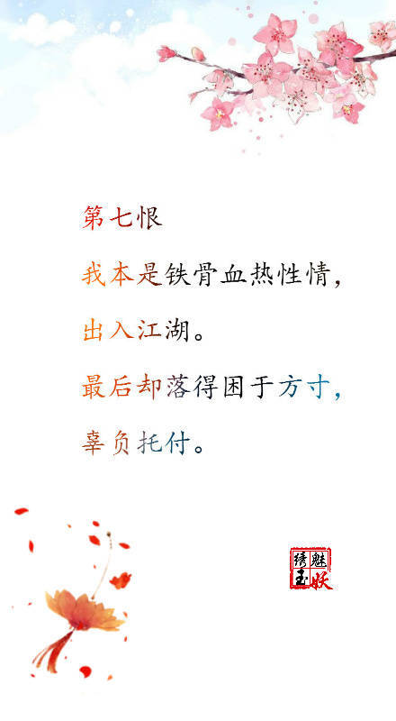 #盜墓筆記# 潘子九恨：第一恨，我原想為你執(zhí)槍下斗，快意恩仇，最后卻是我血跡斑駁，慘死古樓。（PS：文/花傅笙，修改/HJ花筮軒 #圖/繡魅玉妖# ）