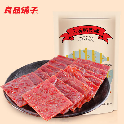 良品铺子的猪肉脯，甜甜的，再来一片~