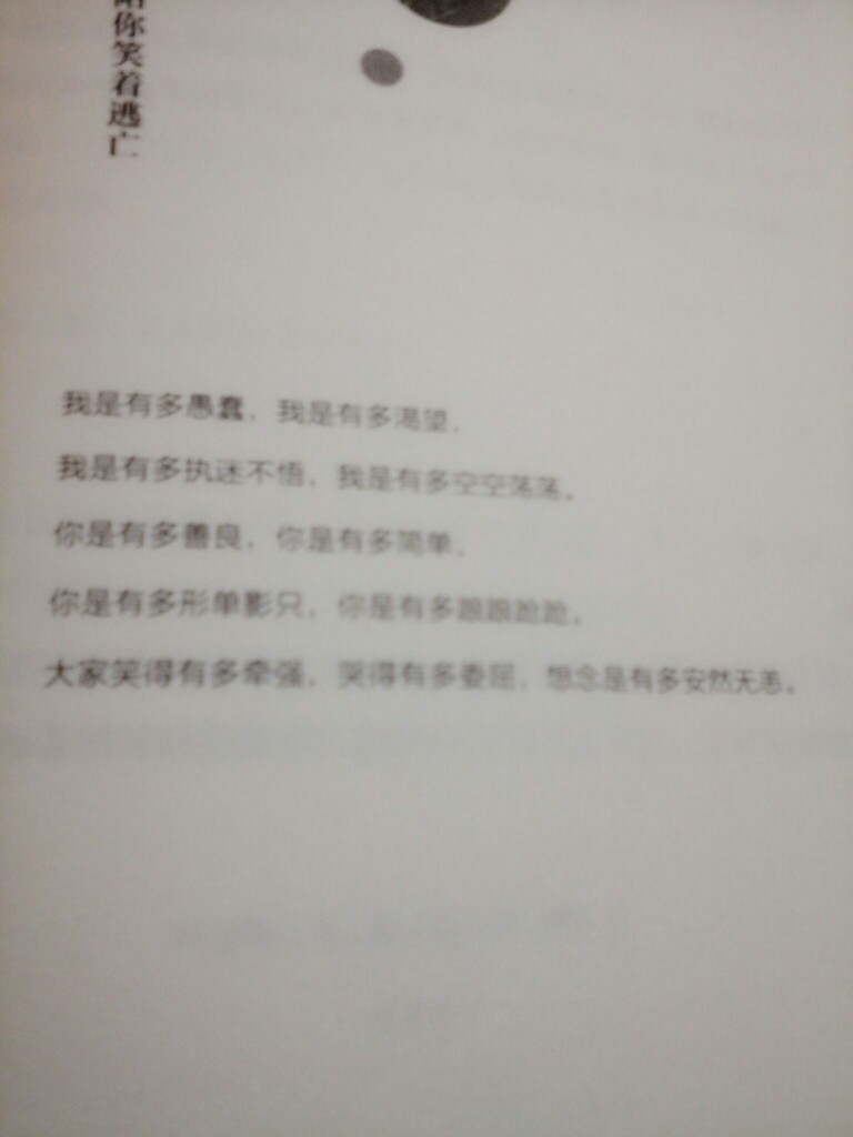 张嘉佳