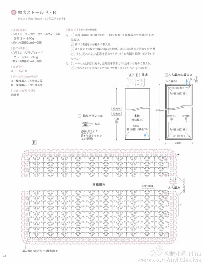 围巾围脖两用～图解