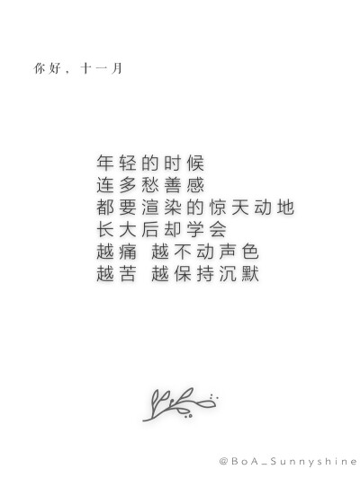 「锦鲤」文字 锁屏 壁纸 图片 桌面 屏幕 屏保 键盘 情话 十一月 白色