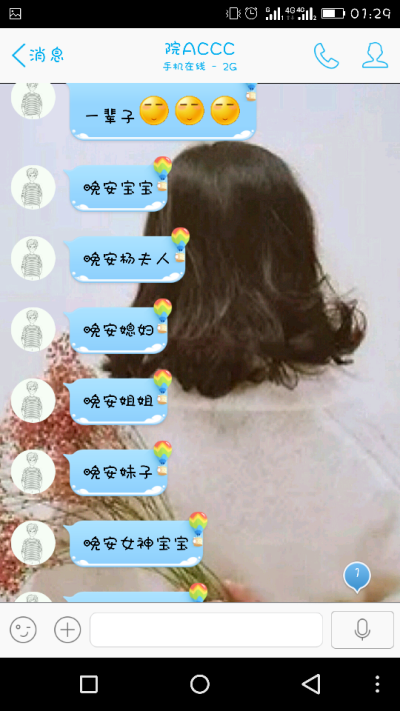 我想我们幸福。杨先生。