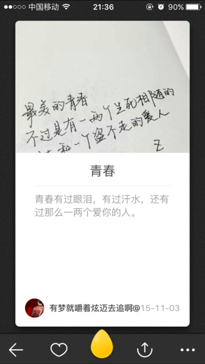 长年相伴，