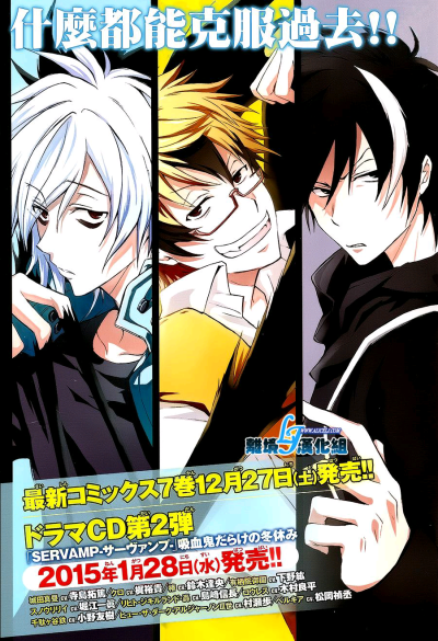 二次元 servamp