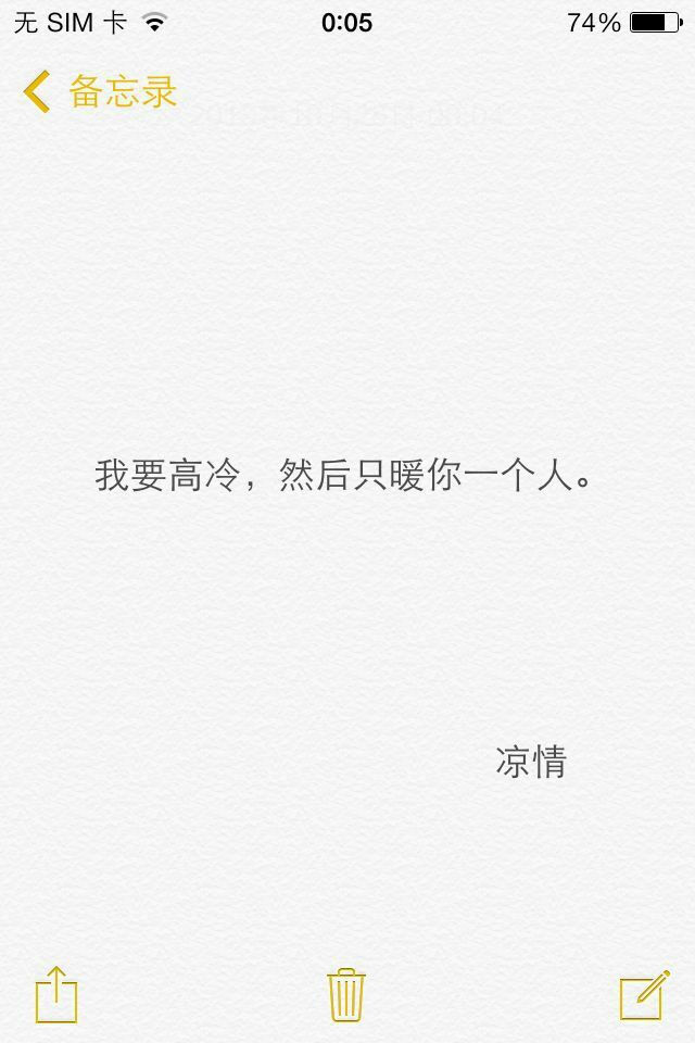 备忘录文字 伤感句子 温暖文字 治愈系文字 虐心文字伤感情话。