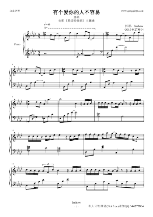 有个爱你的人不容易