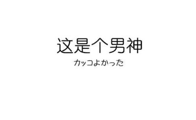 日文