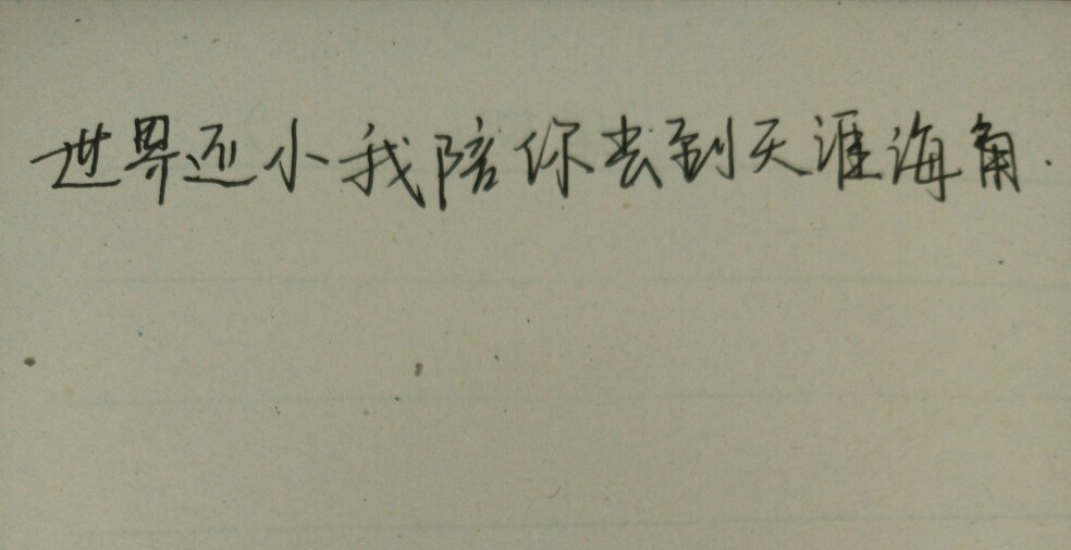 小清新 文艺 电影画面 歌词 锁屏 背景图片 摄影 动漫 萌物 生活 食物 扣图素材 扣图背景 黑白 闺密 备忘录 文字 句子 伤感 青春 手写 治愈系 温暖 情话 情绪 时间 壁纸 头像 情侣 美图 桌面 台词 唯美 语录 时光 告白 爱情 励志 心情