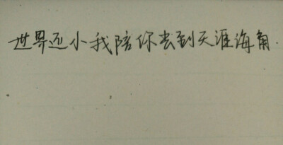 小清新 文艺 电影画面 歌词 锁屏 背景图片 摄影 动漫 萌物 生活 食物 扣图素材 扣图背景 黑白 闺密 备忘录 文字 句子 伤感 青春 手写 治愈系 温暖 情话 情绪 时间 壁纸 头像 情侣 美图 桌面 台词 唯美 语录 时光 告…