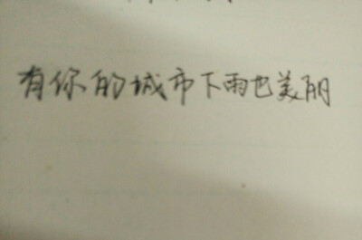 小清新 文艺 电影画面 歌词 锁屏 背景图片 摄影 动漫 萌物 生活 食物 扣图素材 扣图背景 黑白 闺密 备忘录 文字 句子 伤感 青春 手写 治愈系 温暖 情话 情绪 时间 壁纸 头像 情侣 美图 桌面 台词 唯美 语录 时光 告…