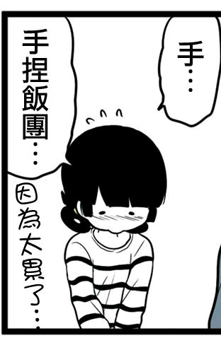 漫画自截 橡皮章素材 中国娘与绝望男子