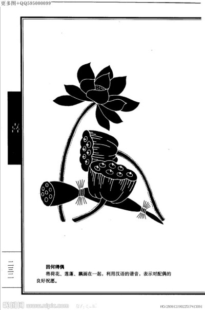 因何得偶