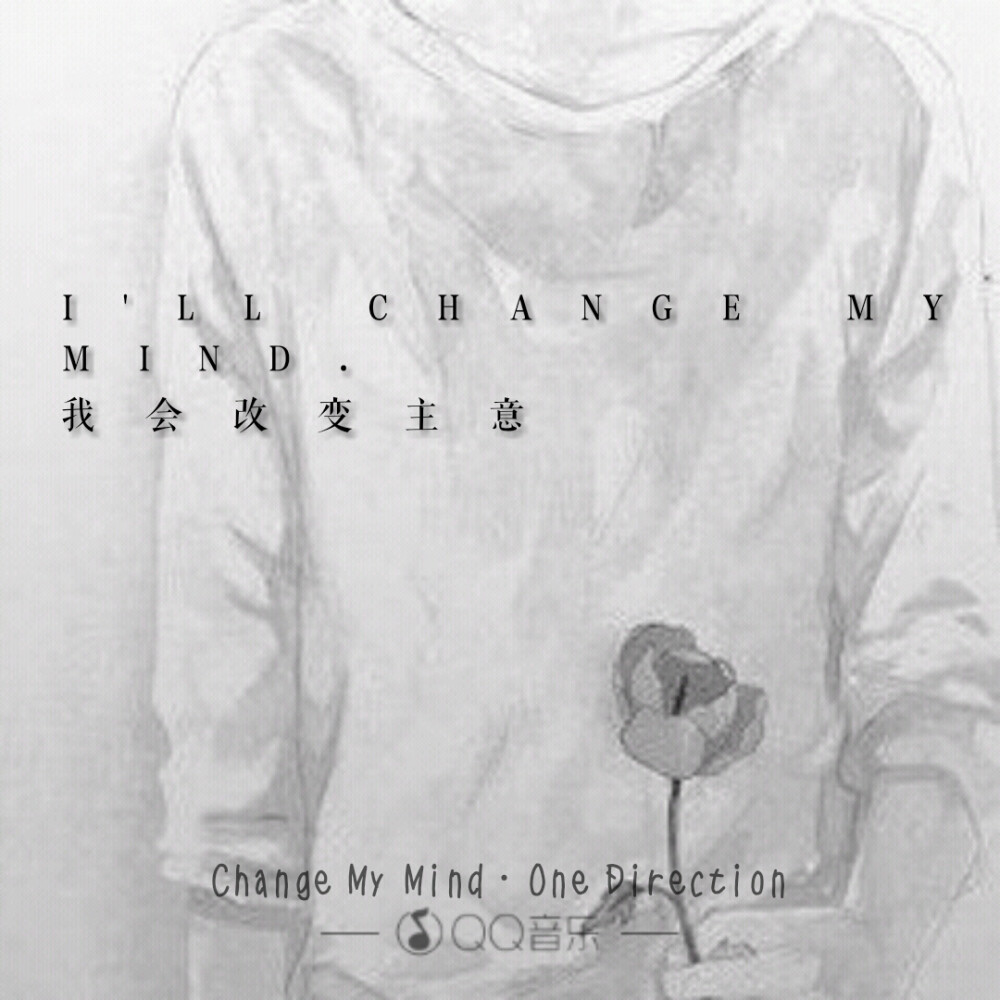 I'll change my mind. ——One Direction《Change My Mind》