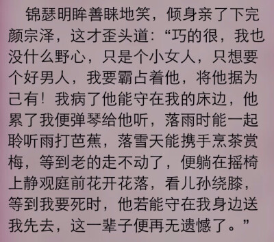 想要的爱情