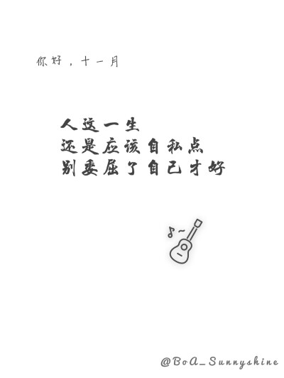 「锦鲤」情话 情侣 壁纸 桌面 屏幕 屏保 键盘 背景 白色 文字 十一月