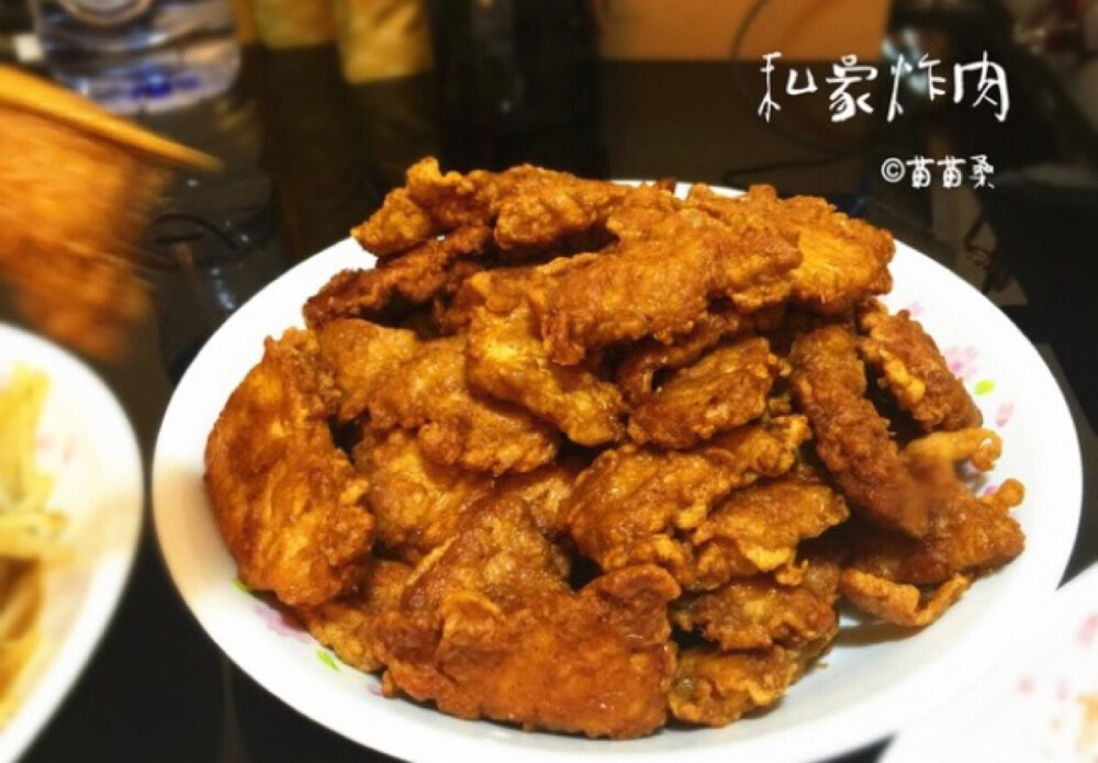 炸酥肉